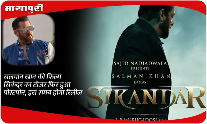 Salman Khan film Sikandar tease