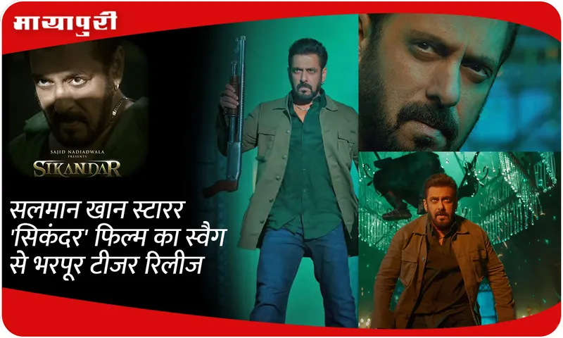 Sikandar teaser