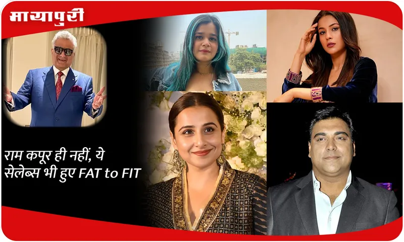 fat-to-fit