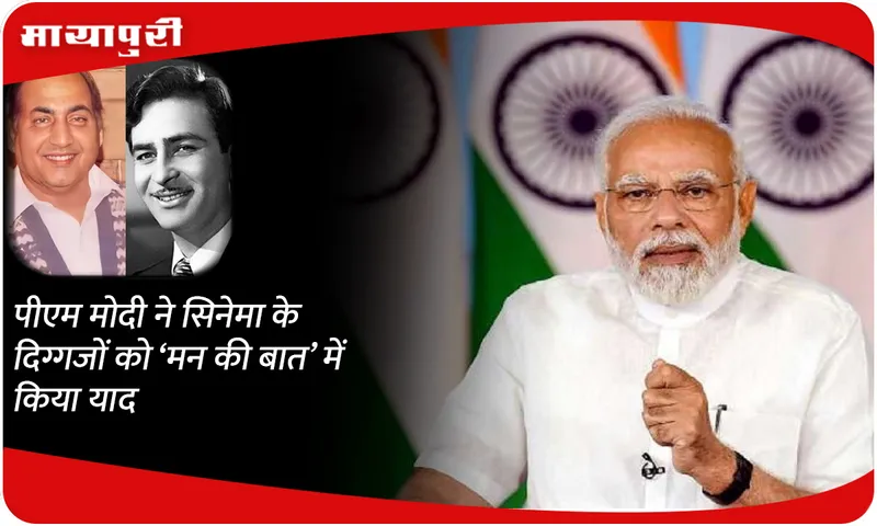 PM-MODI
