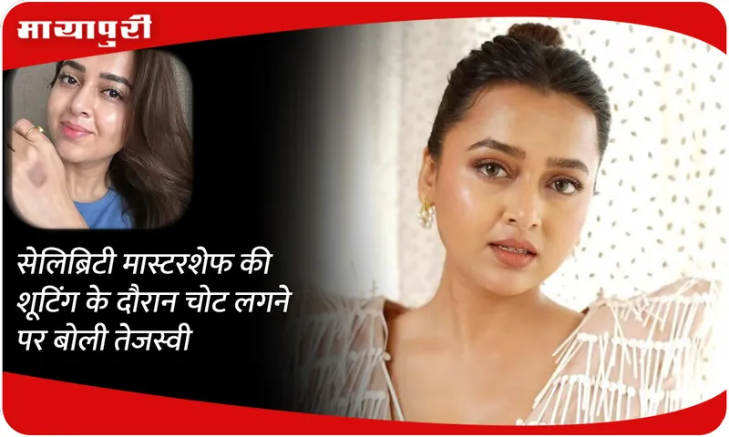 Tejasswi Prakash 