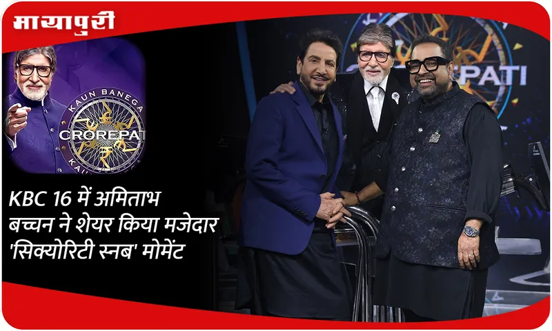 amitabh