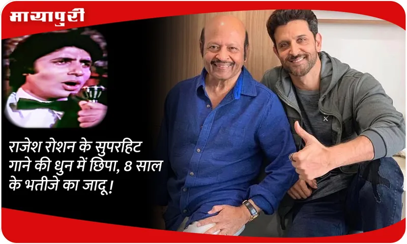 Rajesh Roshan