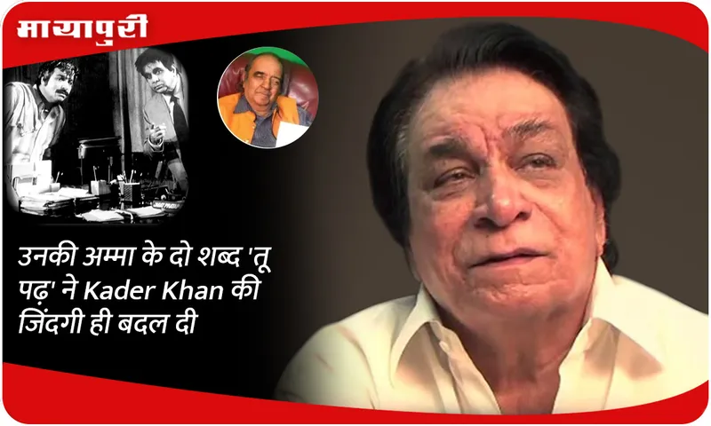 kadar-khan