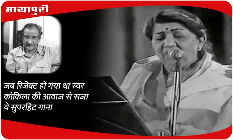 lata mangeshkar