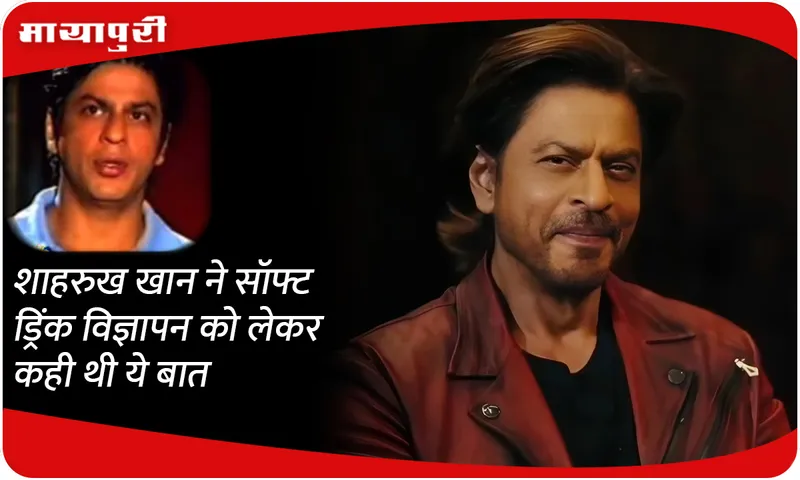 Shah Rukh Khan  statement