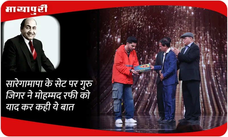 saregamapa