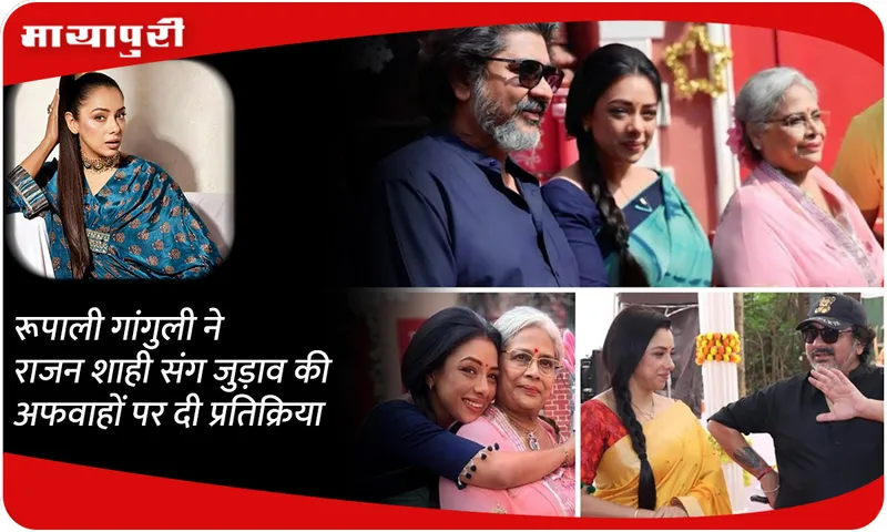 Rupali Ganguly gives a
