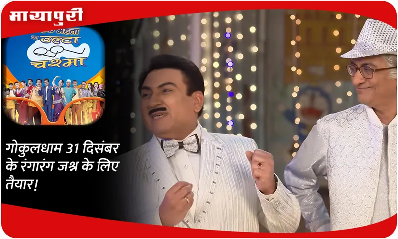 TMKOC
