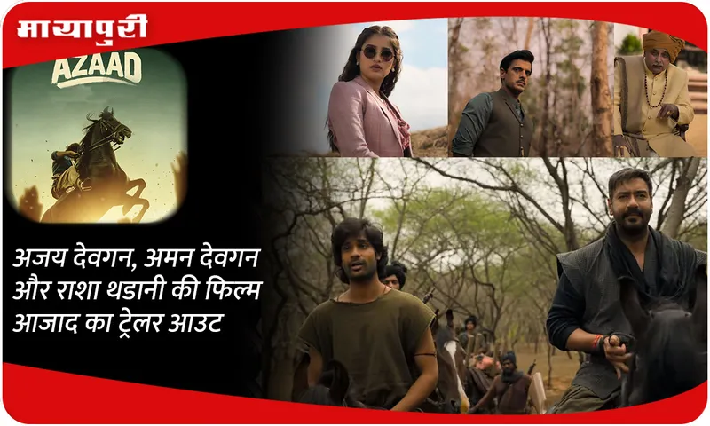 Azaad trailer