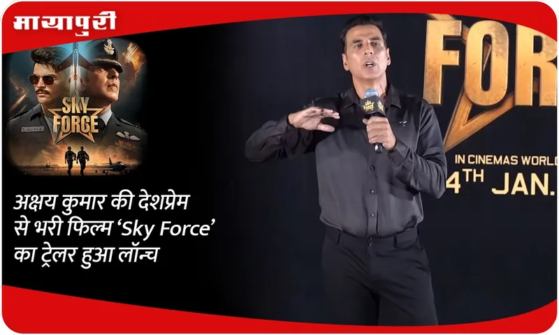 Akshay Kumar patriotic film Sky Force