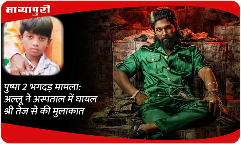 Pushpa 2 stampede case: Allu visits injured Sri Tej in hospital