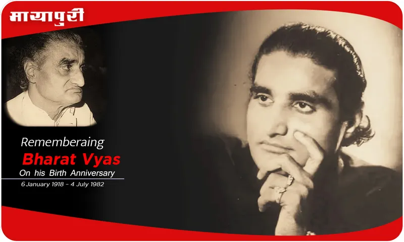 bharat-vyas