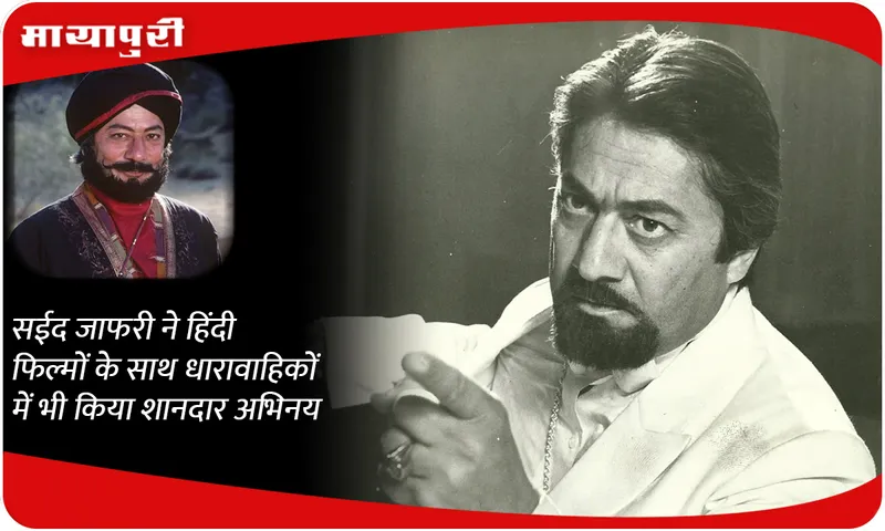 saeed jafri