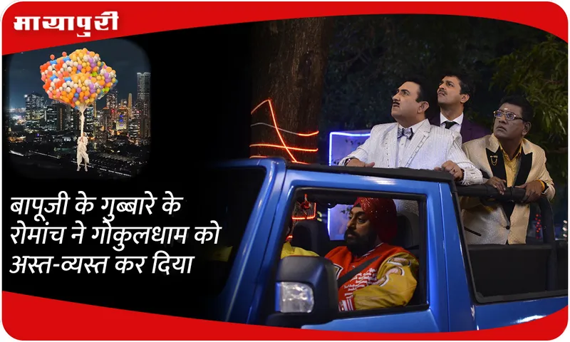 tmkoc