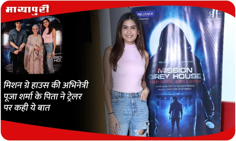 actress Pooja Sharma 