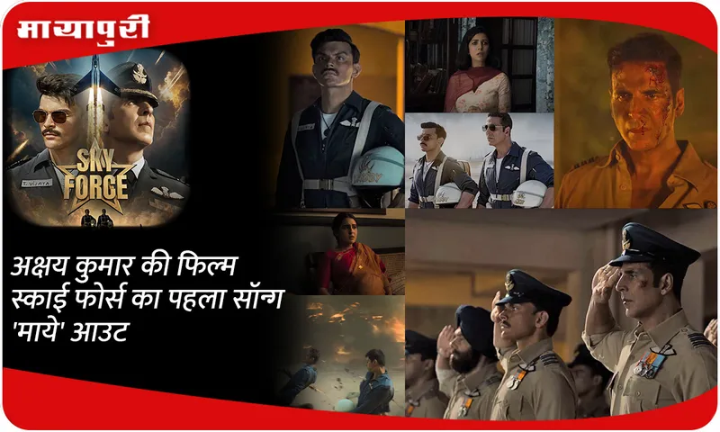 Akshay Kumar film Sky Force 