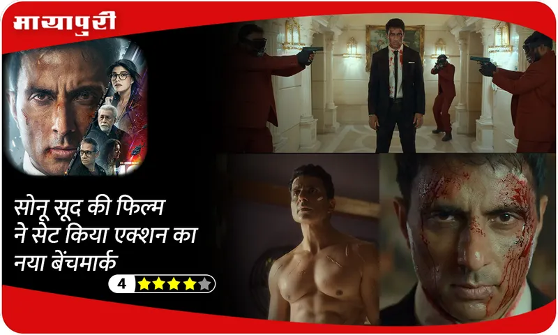 Fateh review 