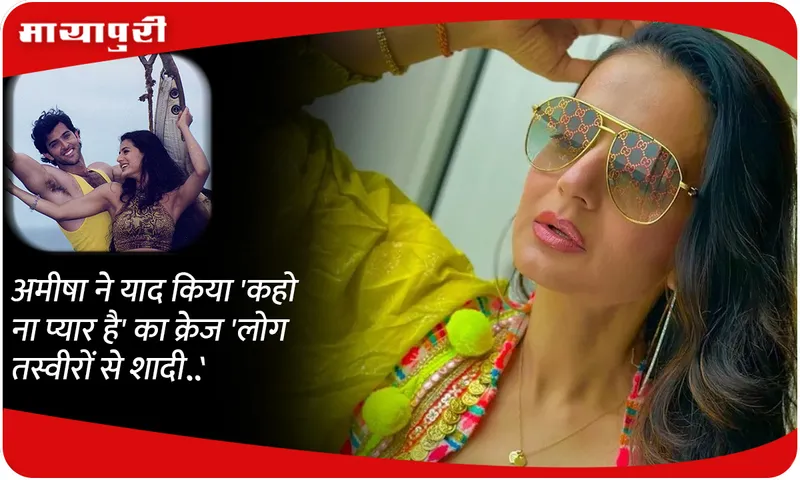 Ameesha recalls the craze of 'Kaho Naa Pyaar Hai' 'People used to marry pictures...'