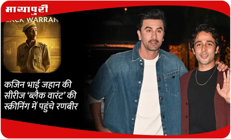 RANBIR