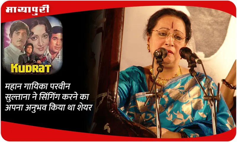 Parveen Sultana