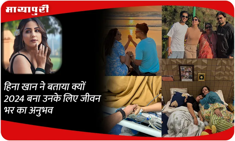 Hina Khan reveals why 2024 has become an 'experience of a lifetime' for her