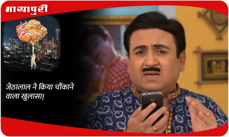 Taarak Mehta Ka Ooltah Chashmah