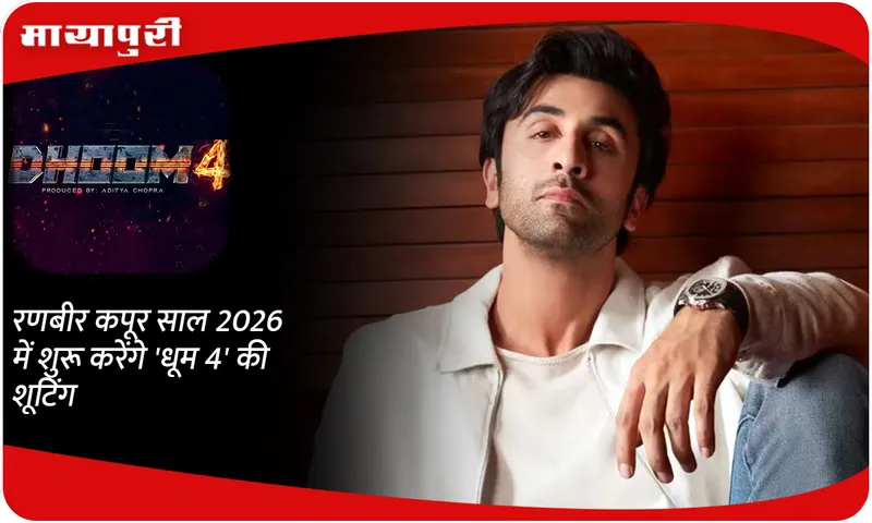 Ranbir Kapoor 