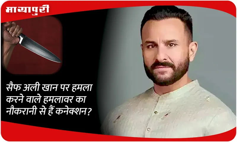 saif