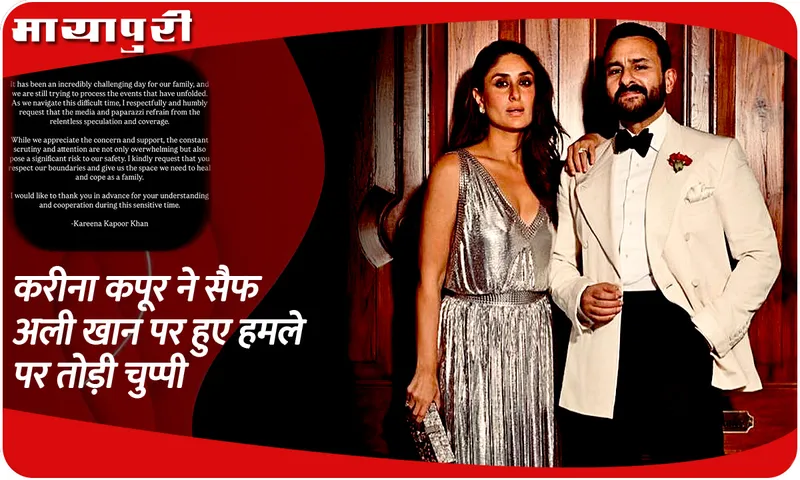 kareena-kapoor