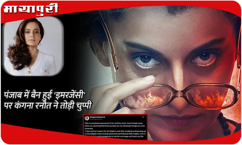 Kangana Ranaut emergency