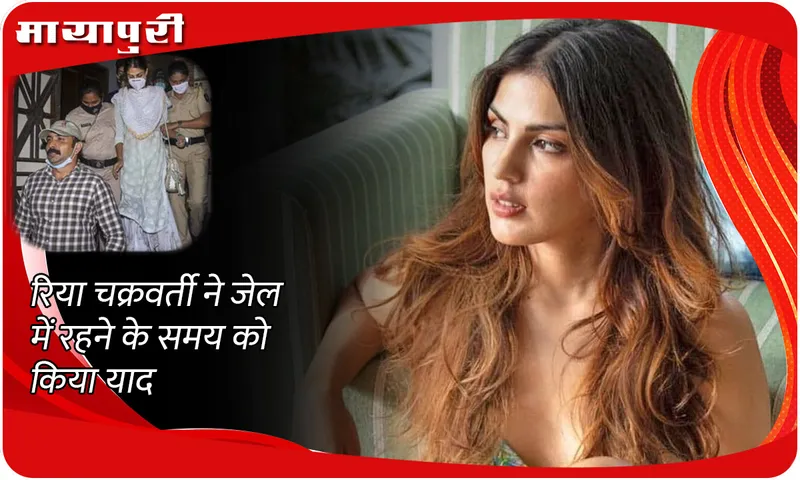 Rhea Chakraborty 