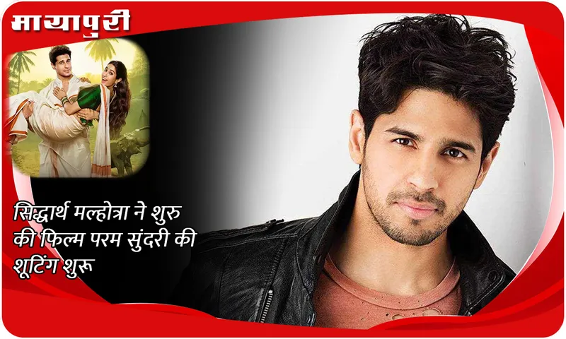 Sidharth Malhotra