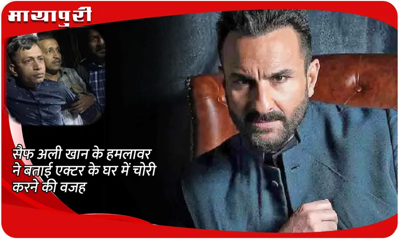 Saif Ali Khan attacker