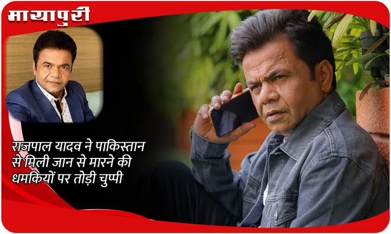 Rajpal Yadav