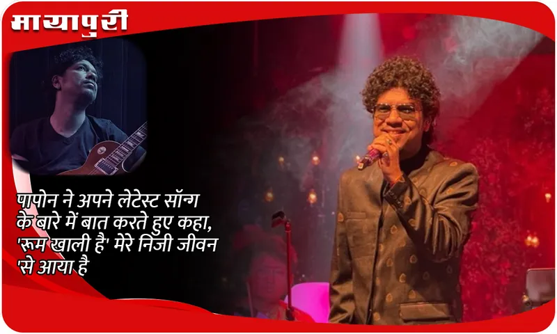 Papon 