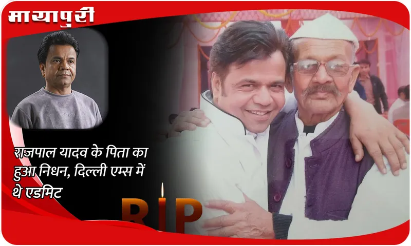 Rajpal Yadav 