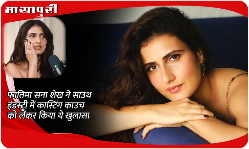 Fatima Sana Shaikh 