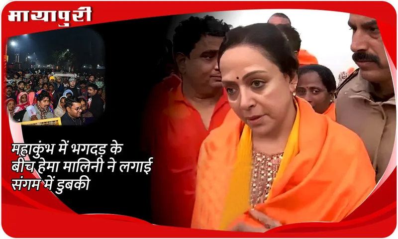 Hema Malini