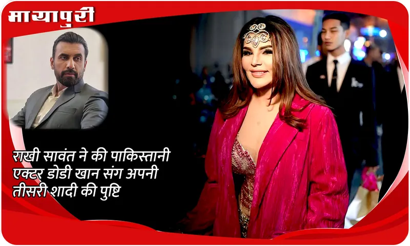 rakhi-sawant wedding