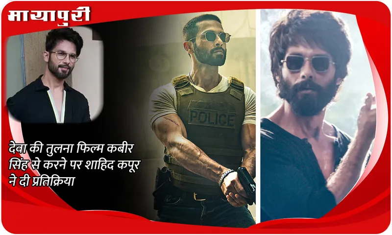Shahid Kapoor 
