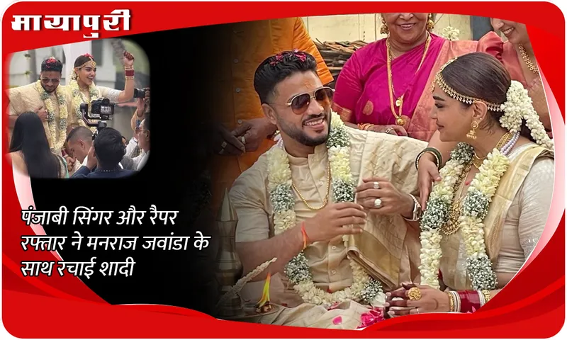 Raftaar 