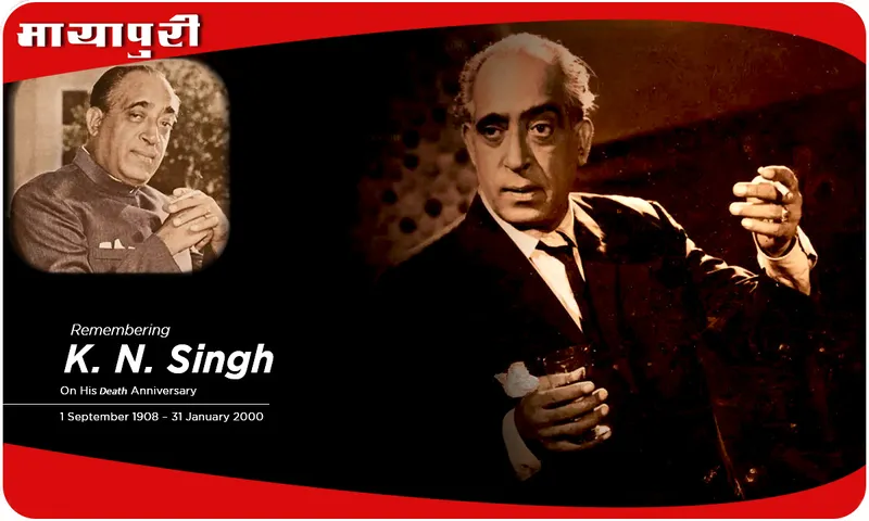 Remembering K.N.Singh खलनायक भी नायक की एज-ग्रुप का होना चाहिए!