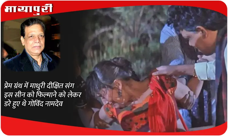  Govind Namdev