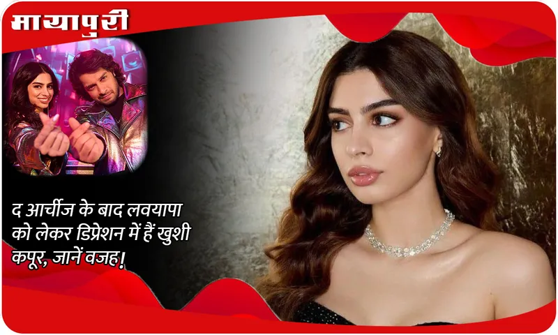 khushi-kapoor