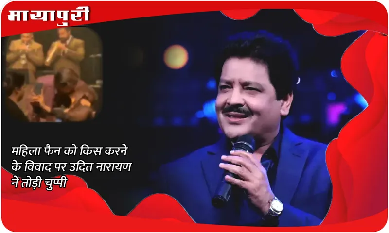 Udit Narayan