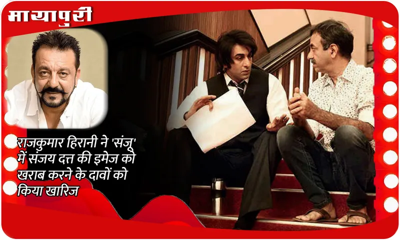 Rajkumar Hirani