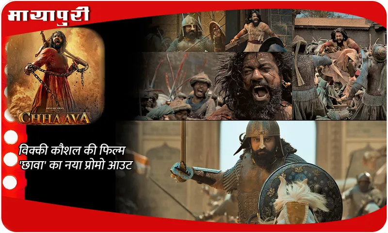 chhaava (1)