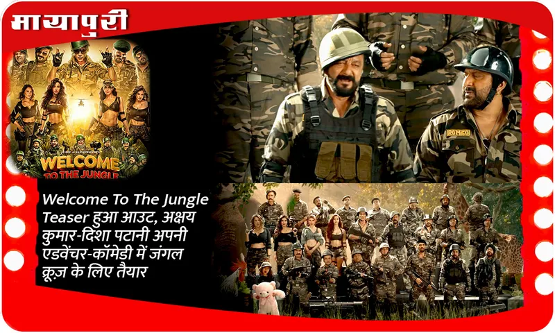 Welcome To The Jungle Teaser is out, Akshay Kumar-Disha Patani are ready for a jungle cruise in their adventure-comedy