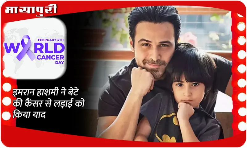 Emraan Hashmi